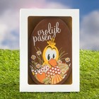 Paas attenties met thema "ChocoKaart"