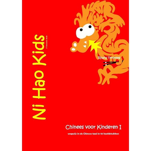Ni Hao Kids - Chinees voor Kinderen Ni Hao Kids - Chinees voor Kinderen