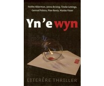 Yn 'e wyn Yn 'e wyn