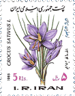 Eine Briefmarke aus dem Iran