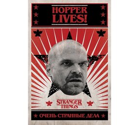 strangerthings Stranger Things: Poster Hopper Lives
