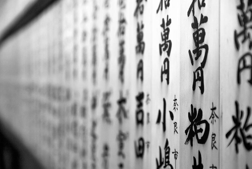 Japanse theeceremonie – chadô – cha no yu